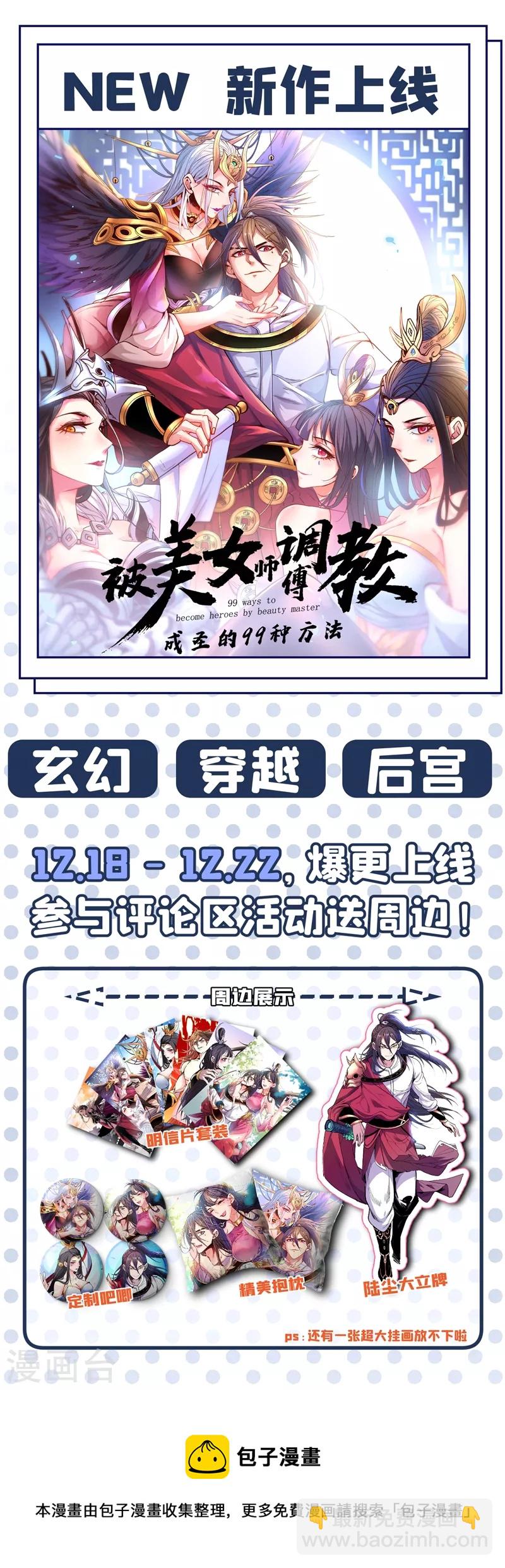 第166话 这次轮到我们反击了32