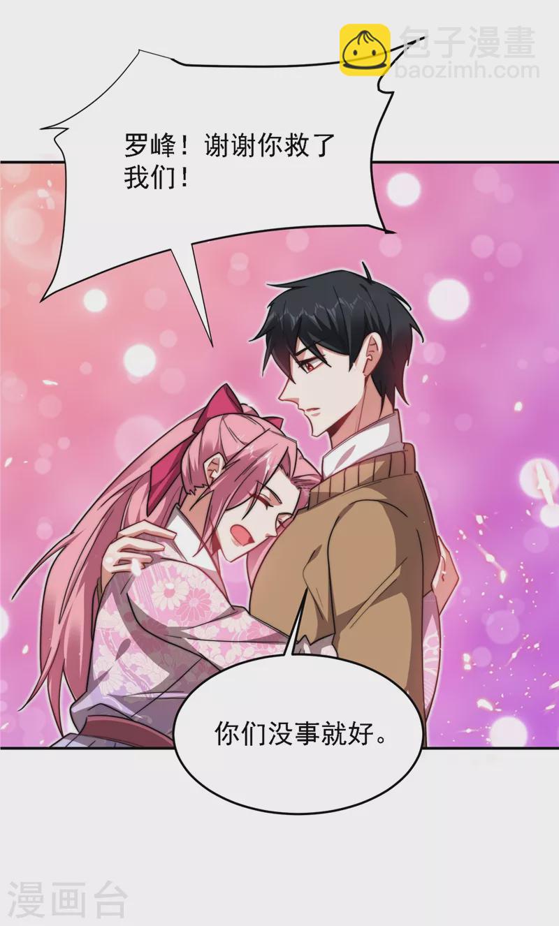 第166话 这次轮到我们反击了5