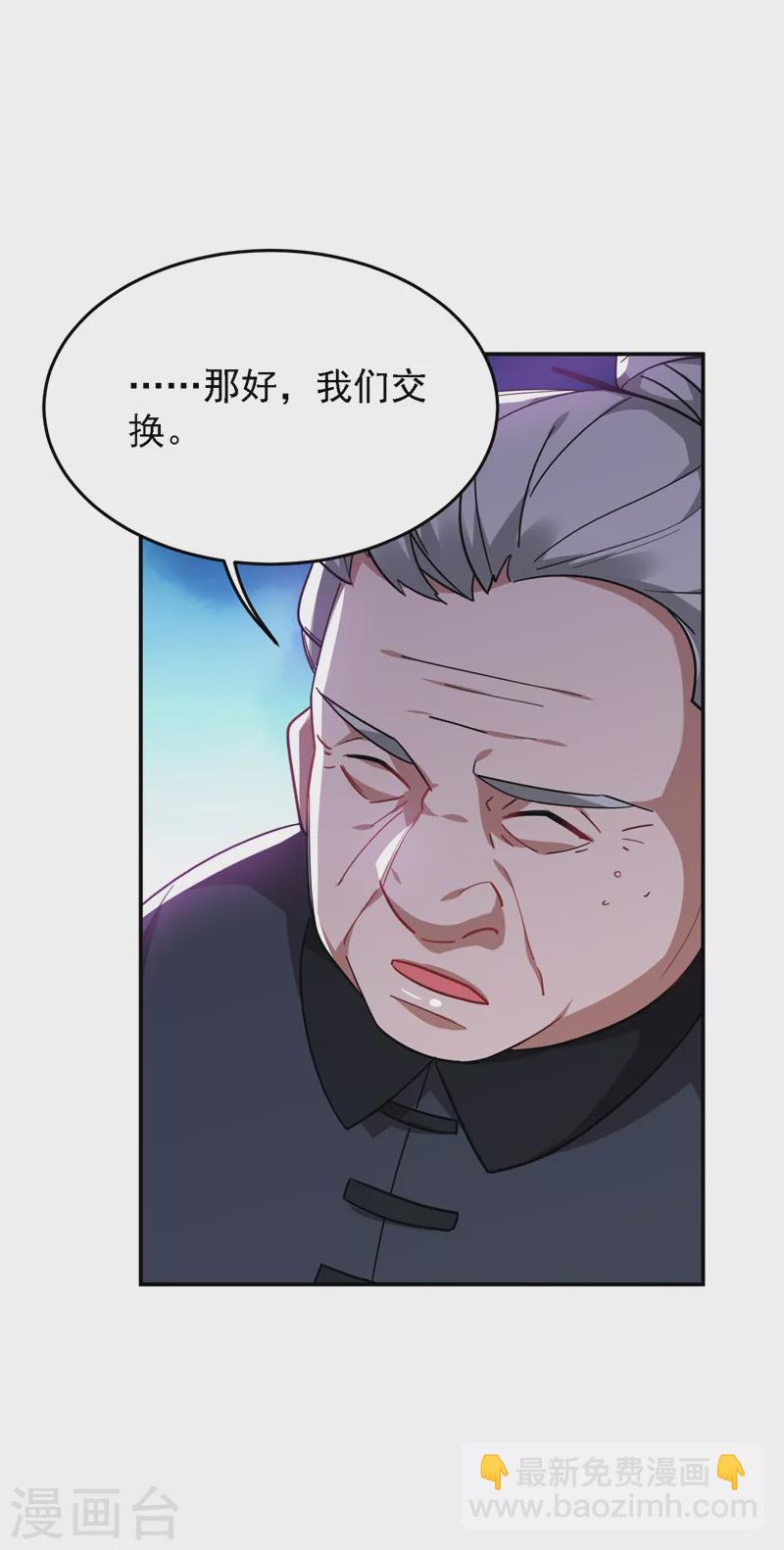 第166话 这次轮到我们反击了7
