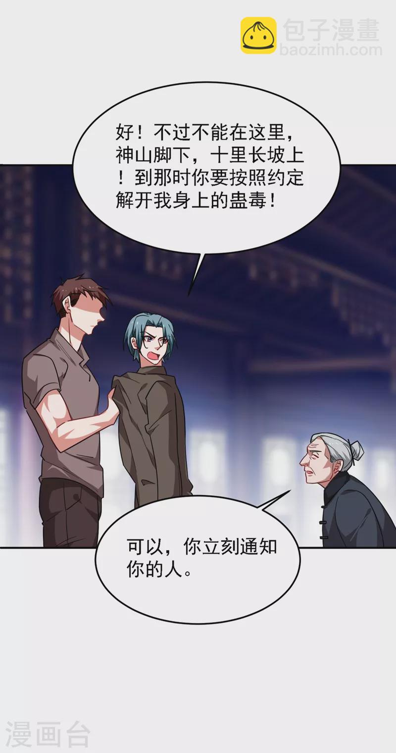 第166话 这次轮到我们反击了8
