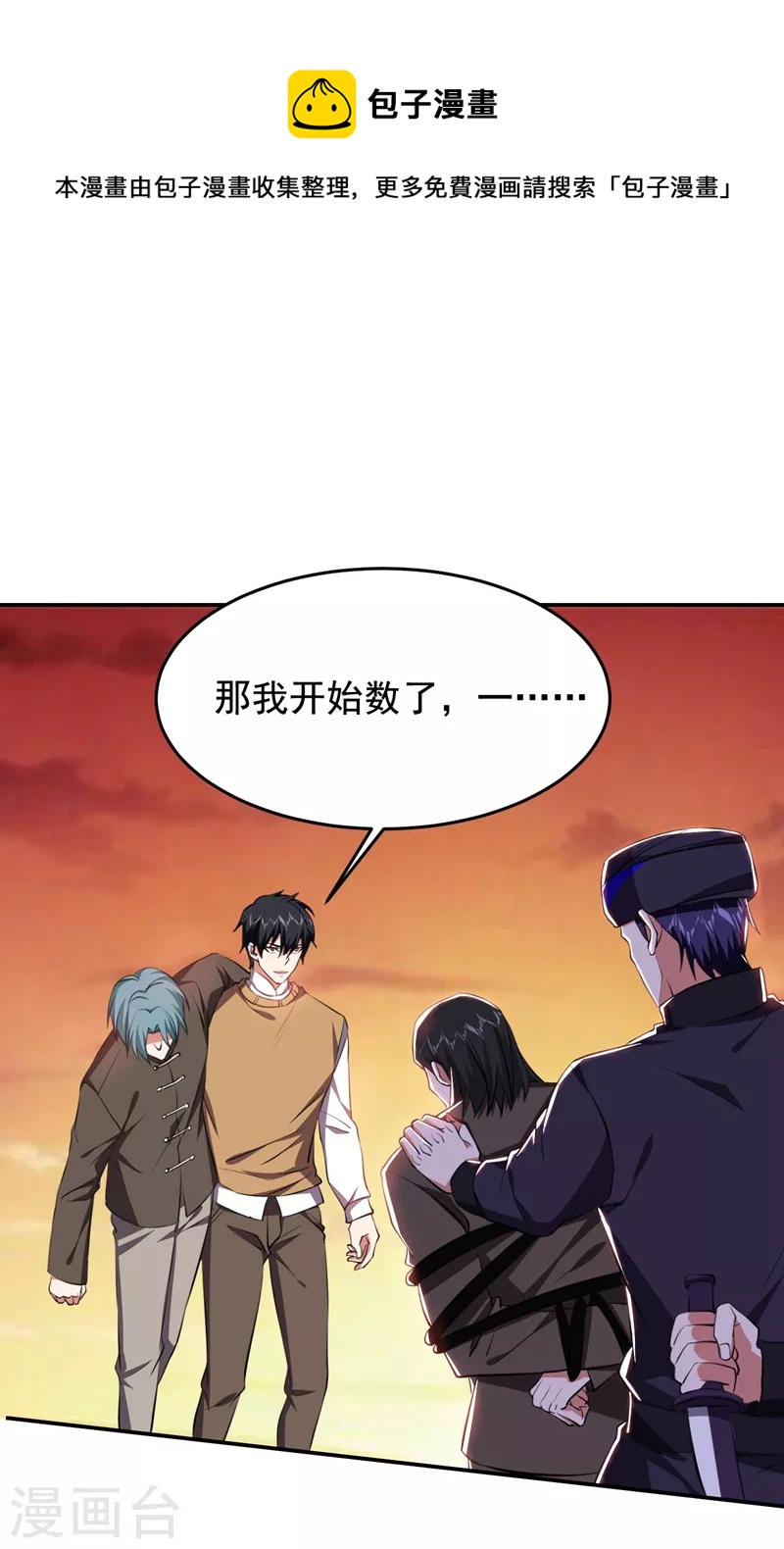 第167话 我罗峰专治各种不服0