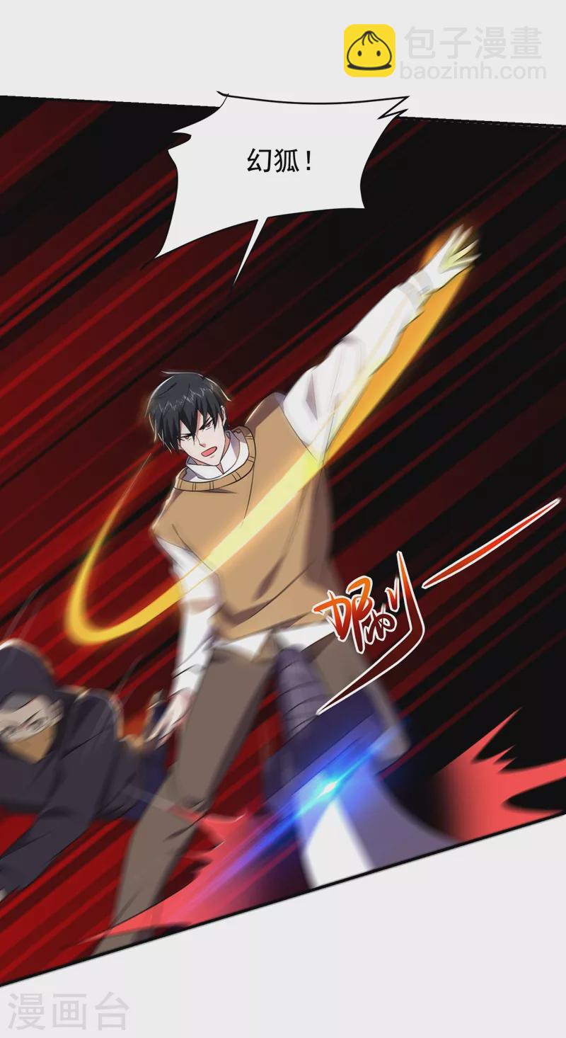 第167话 我罗峰专治各种不服13