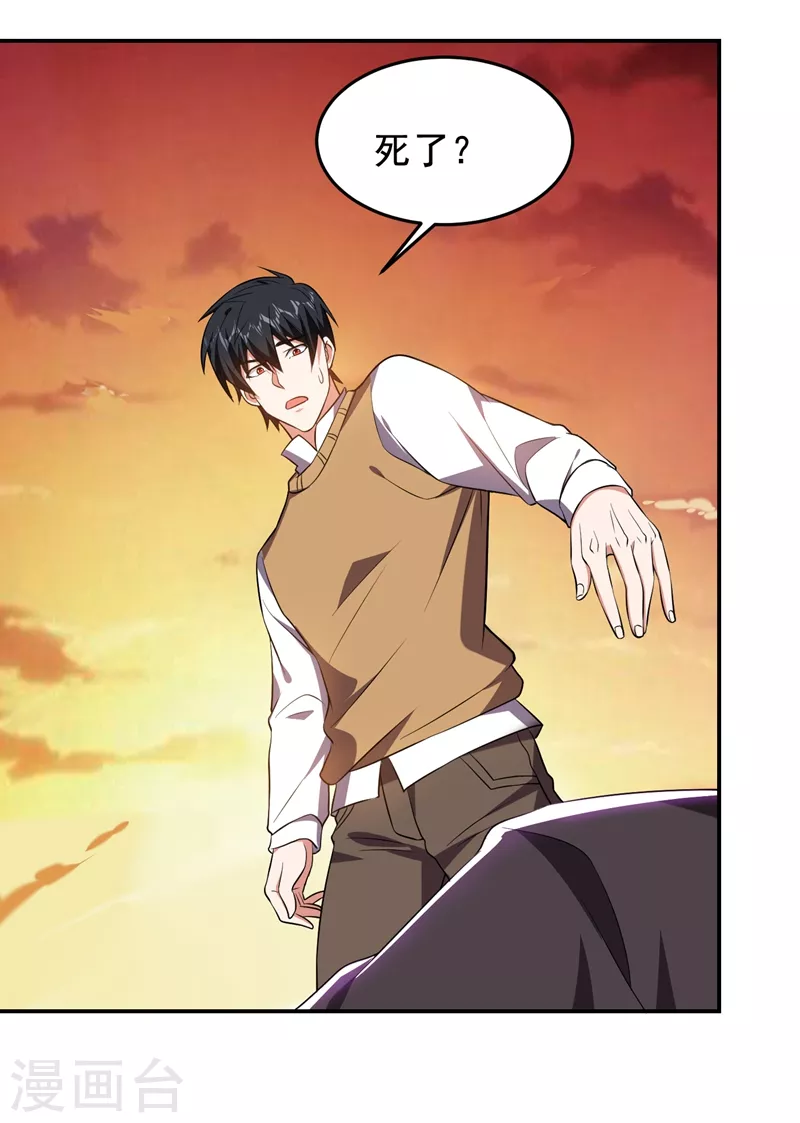第167话 我罗峰专治各种不服14