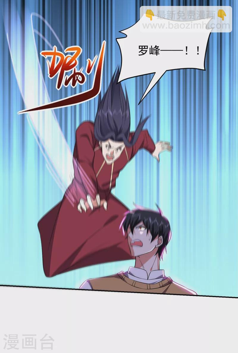 第167话 我罗峰专治各种不服16