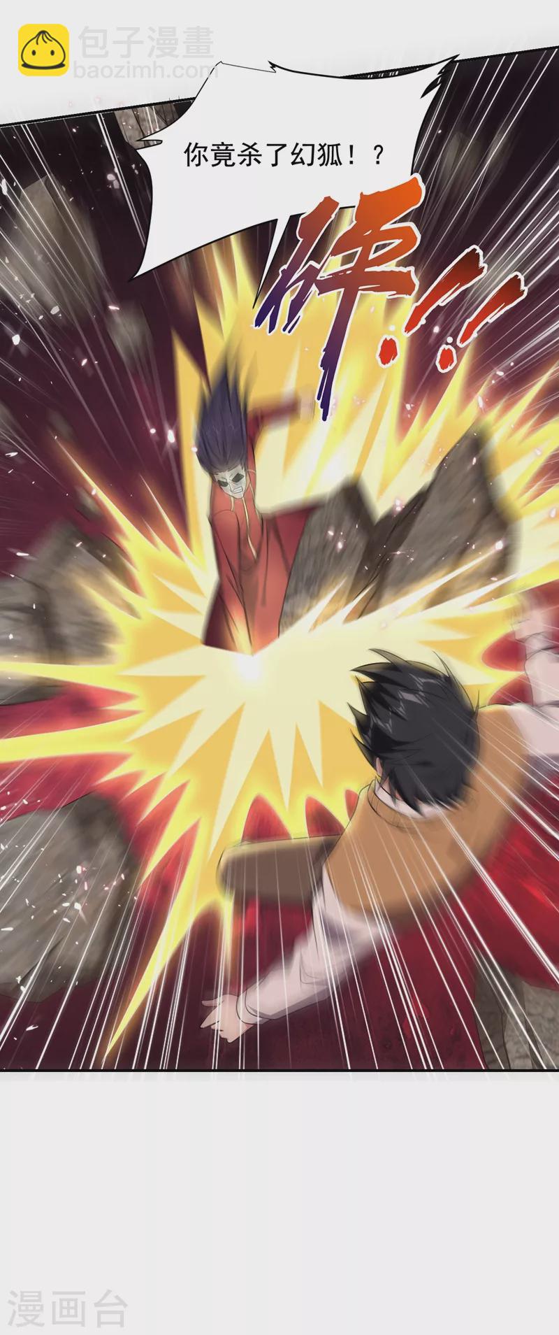 第167话 我罗峰专治各种不服17