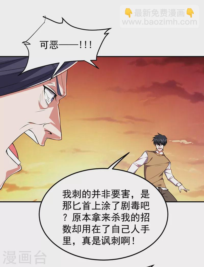 第167话 我罗峰专治各种不服18