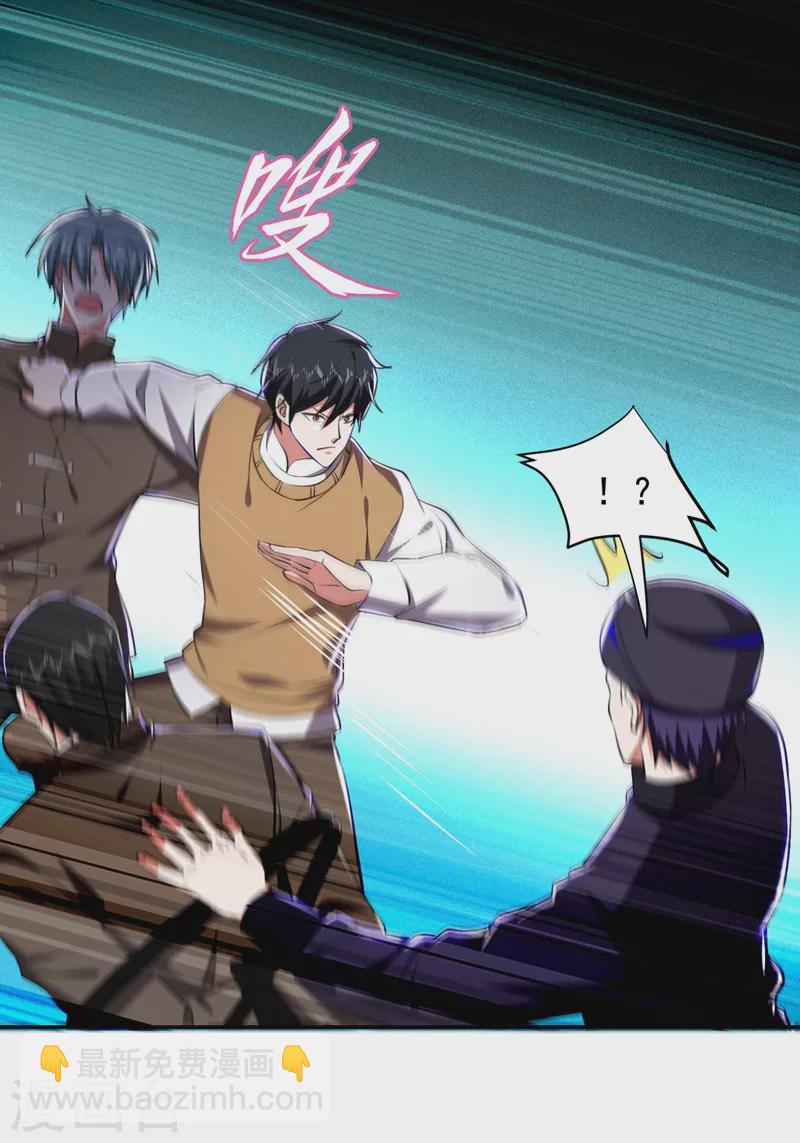 第167话 我罗峰专治各种不服2