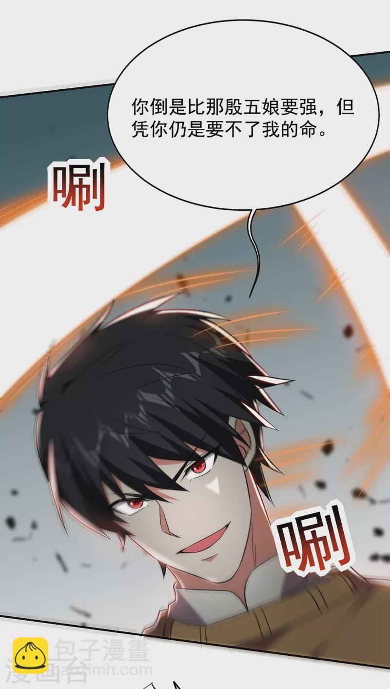 第167话 我罗峰专治各种不服21