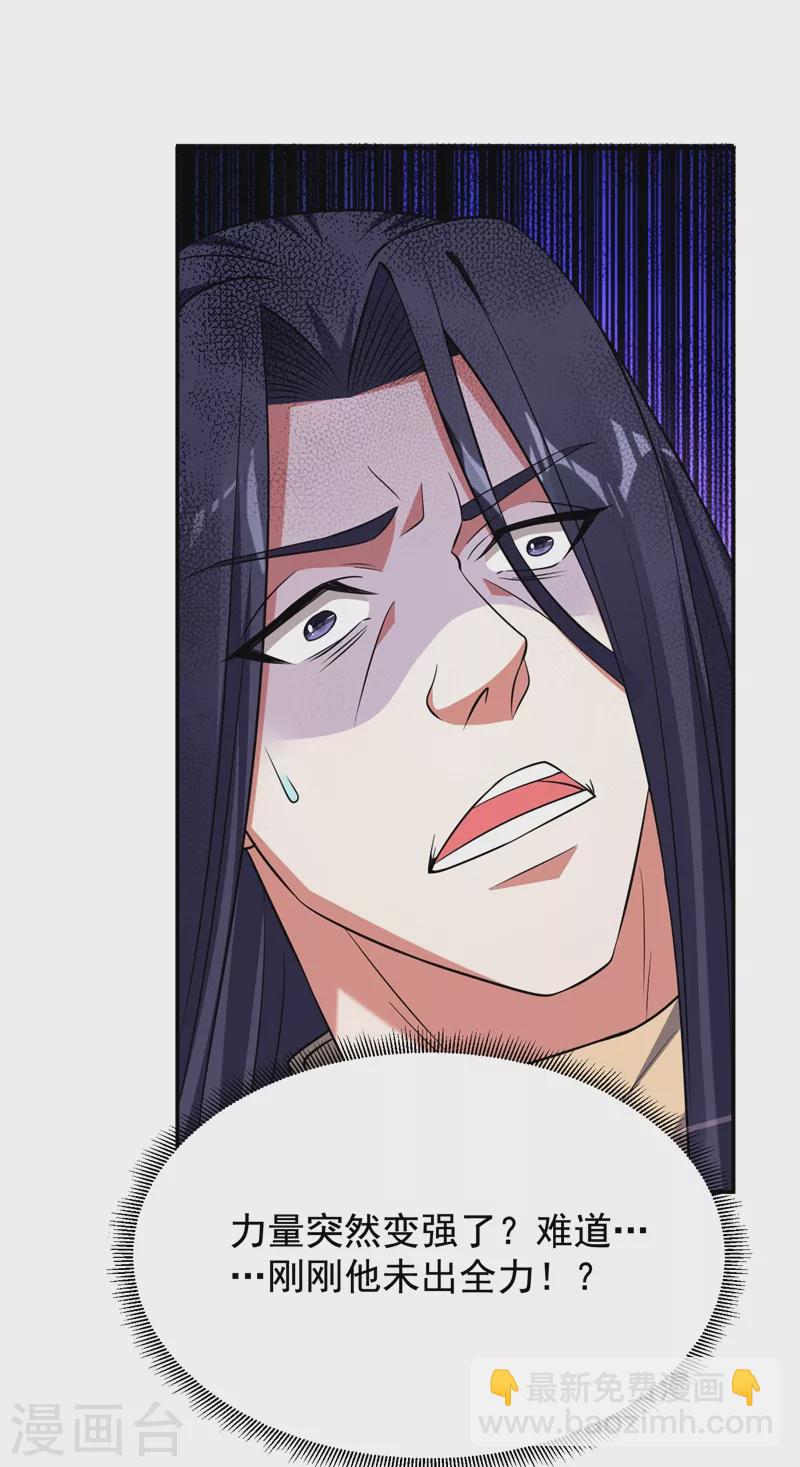第167话 我罗峰专治各种不服25