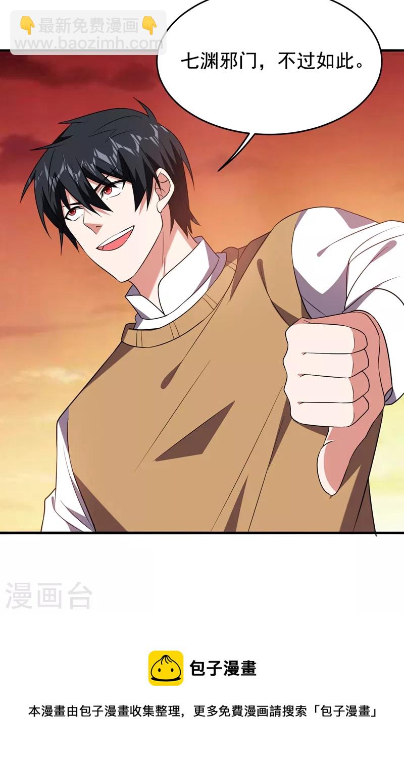 第167话 我罗峰专治各种不服30