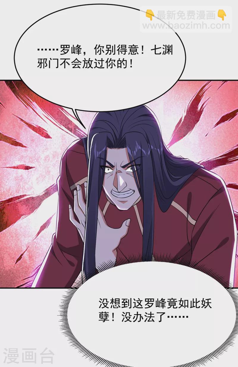 第167话 我罗峰专治各种不服31