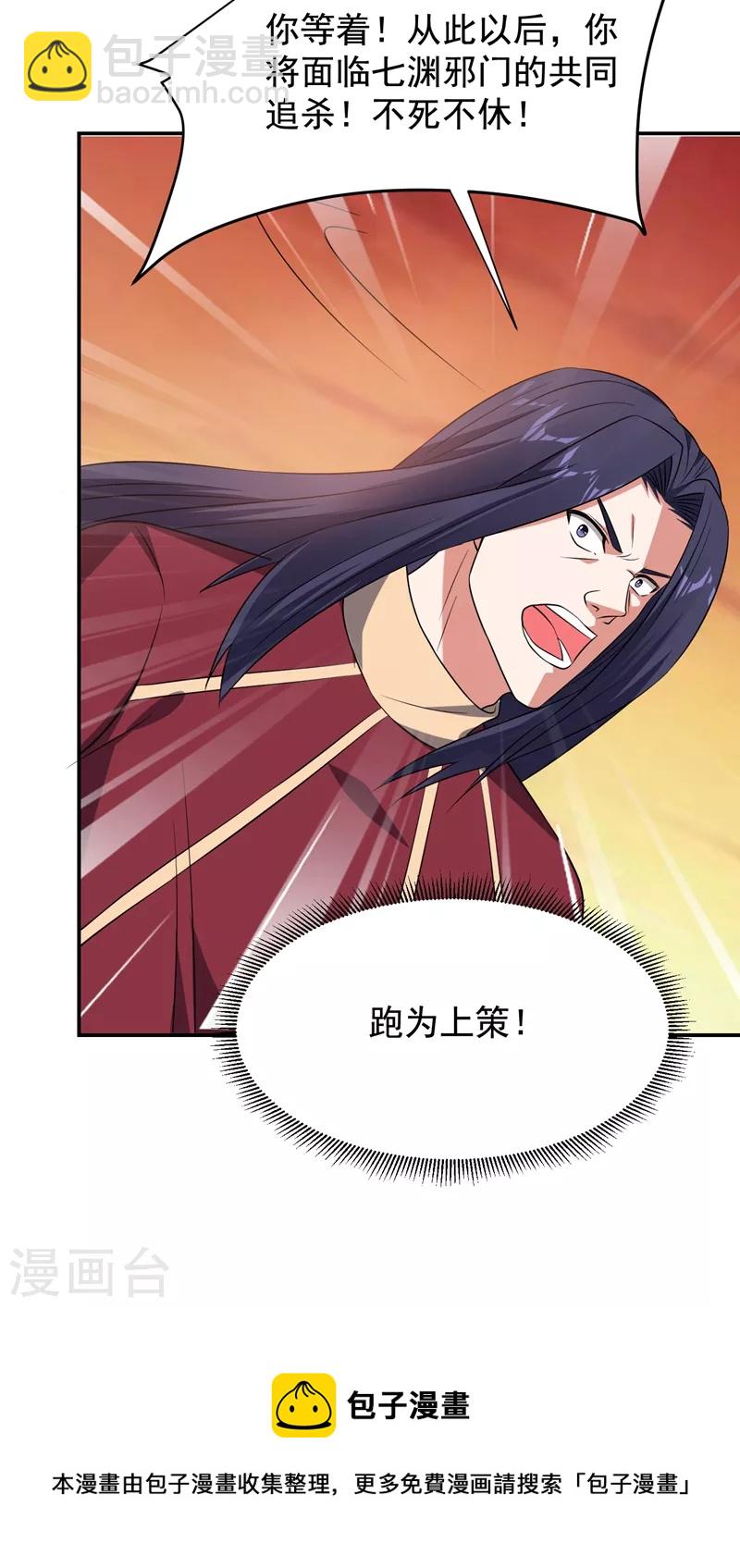 第167话 我罗峰专治各种不服33