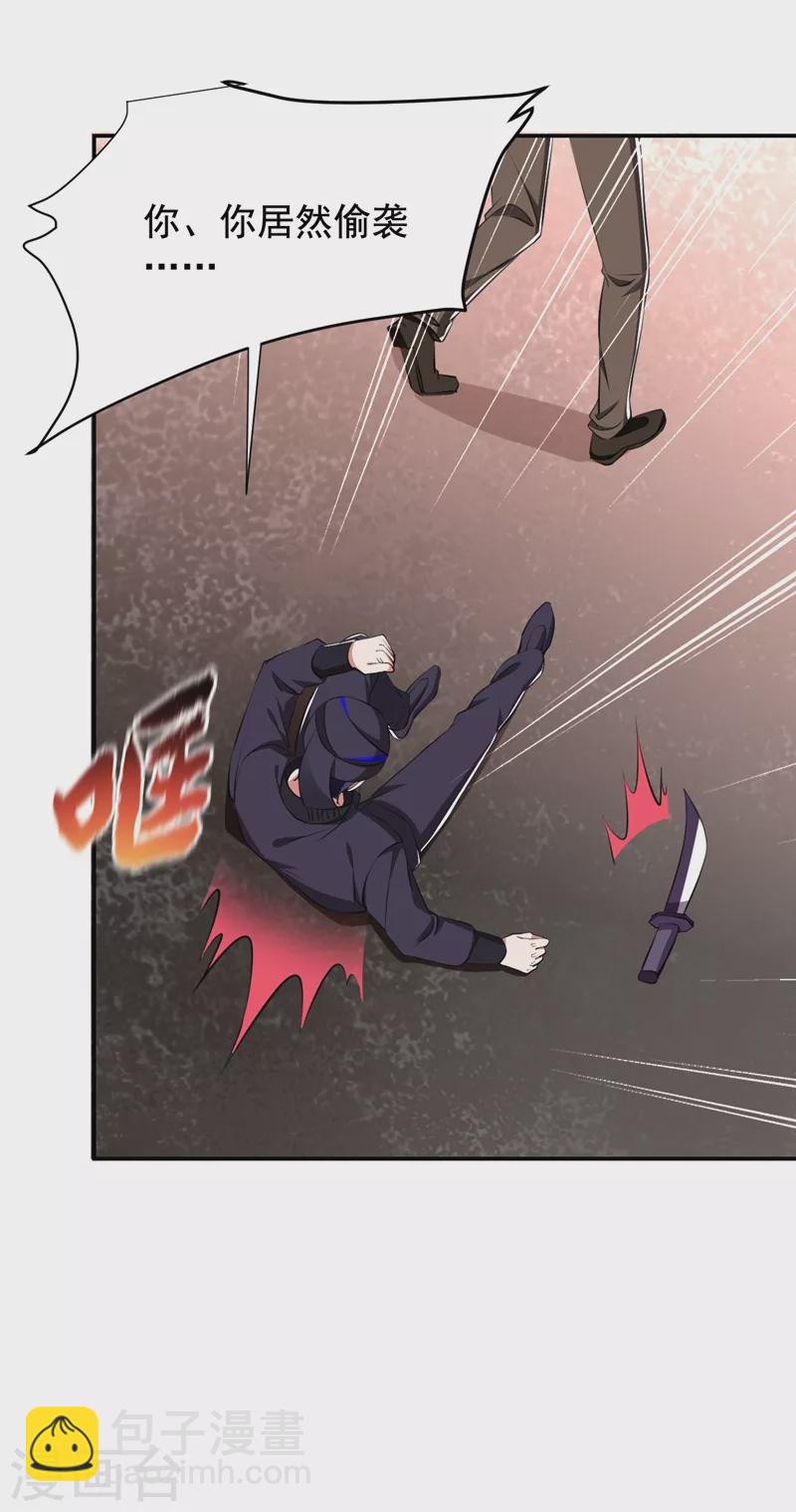 第167话 我罗峰专治各种不服4