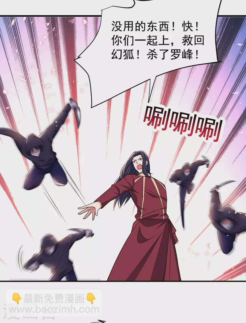 第167话 我罗峰专治各种不服6