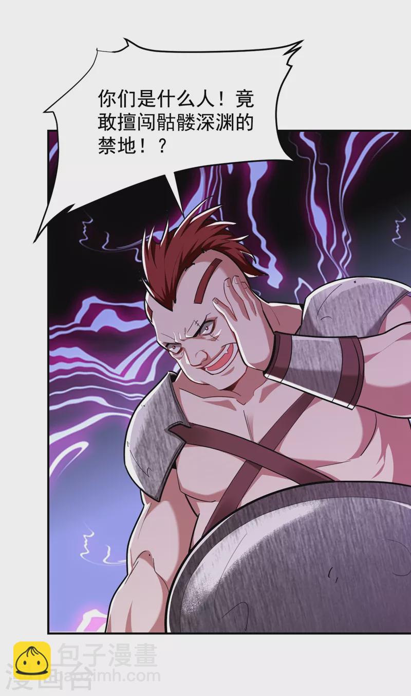 第180话 这是陷阱？1