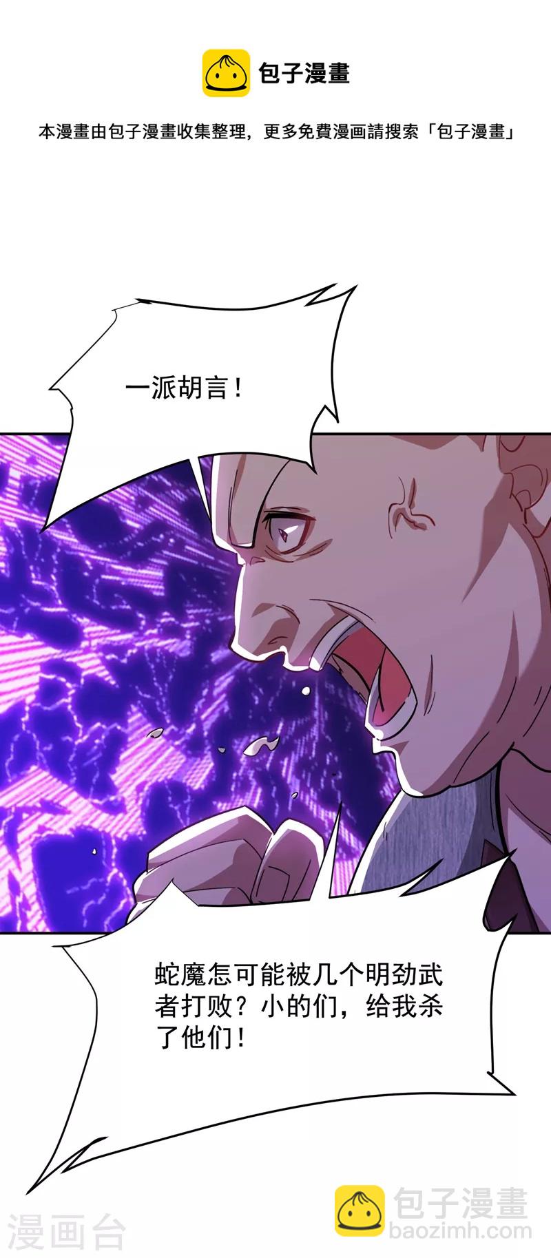 第180话 这是陷阱？10