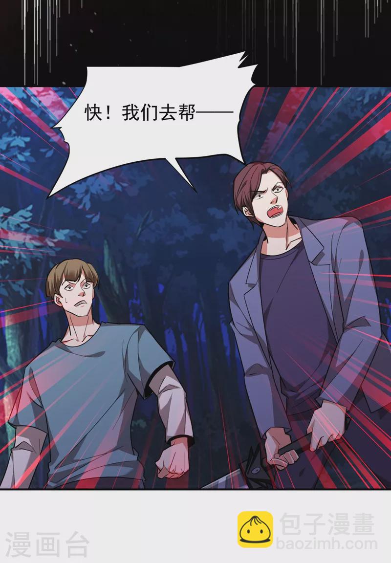 第180话 这是陷阱？13