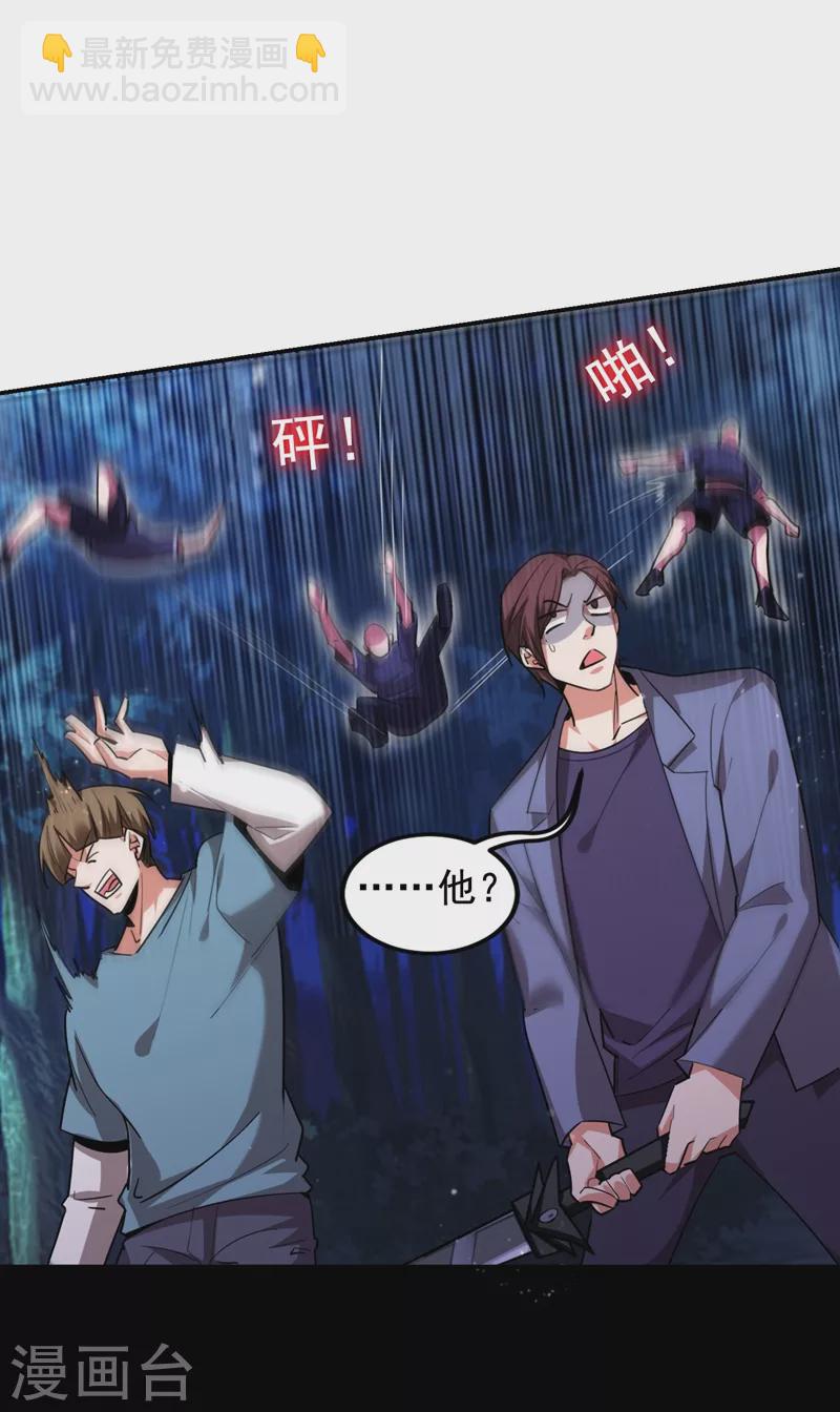 第180话 这是陷阱？14