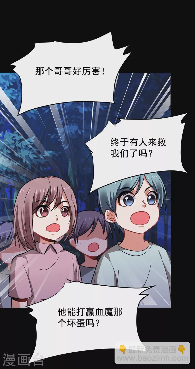 第180话 这是陷阱？18