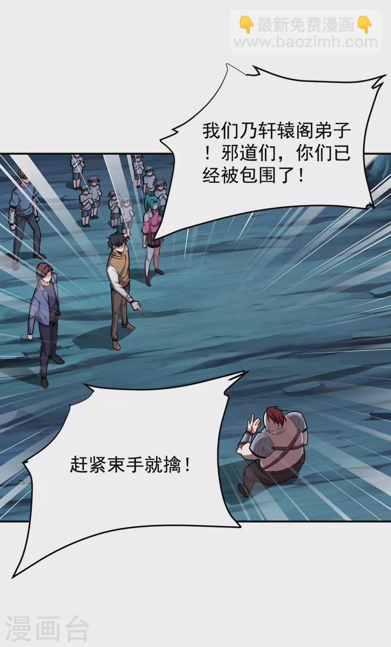 第180话 这是陷阱？2