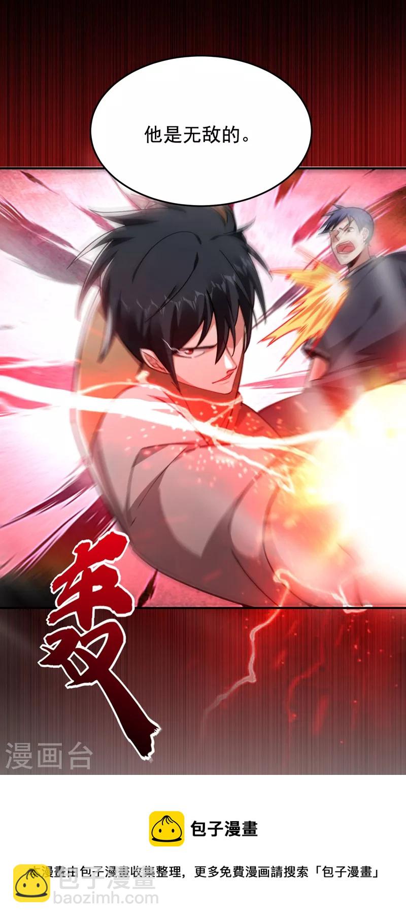 第180话 这是陷阱？20