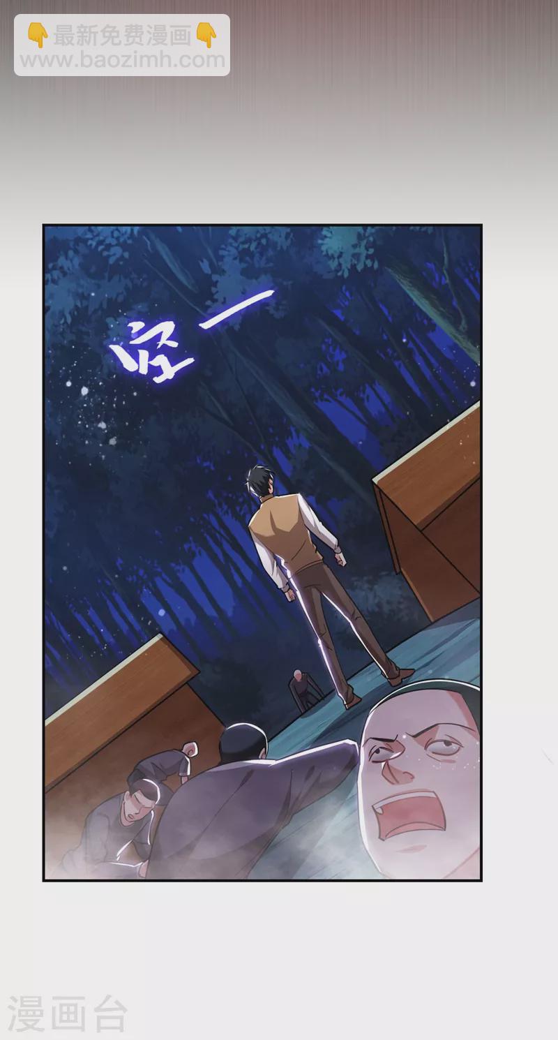 第180话 这是陷阱？21