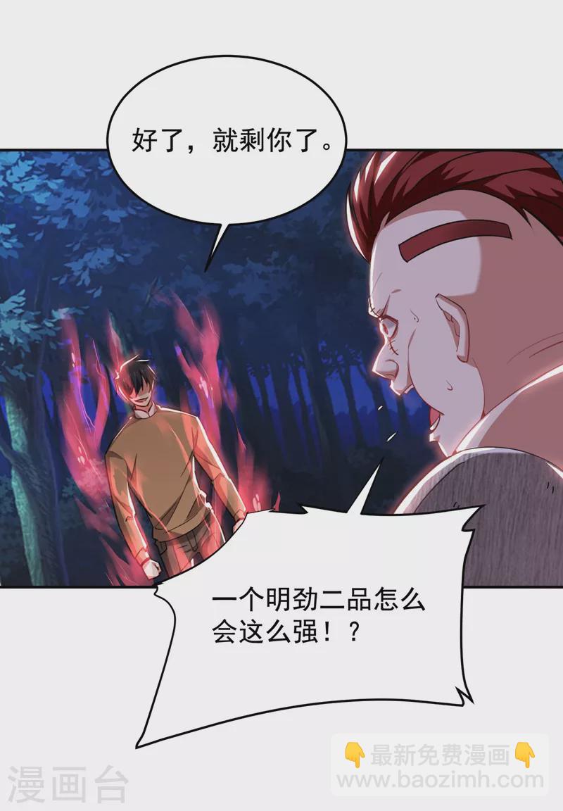 第180话 这是陷阱？22
