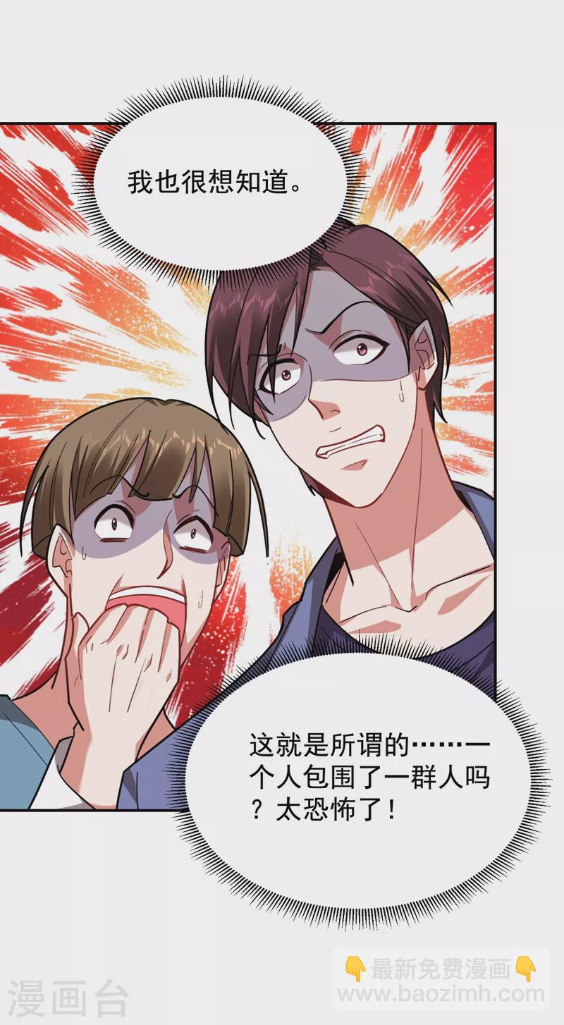 第180话 这是陷阱？23