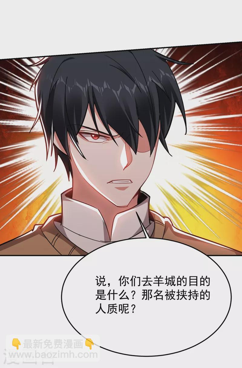 第180话 这是陷阱？24
