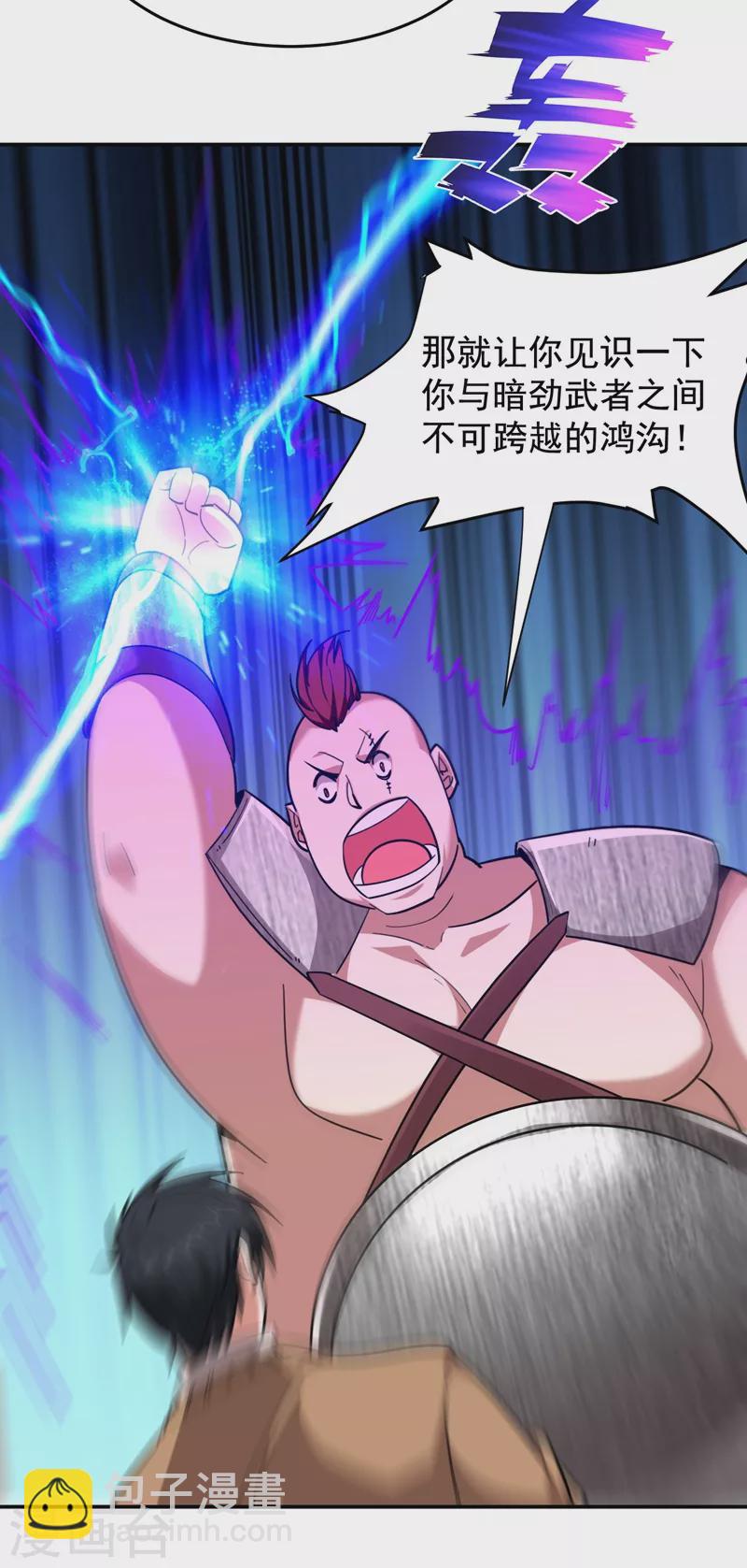 第180话 这是陷阱？29