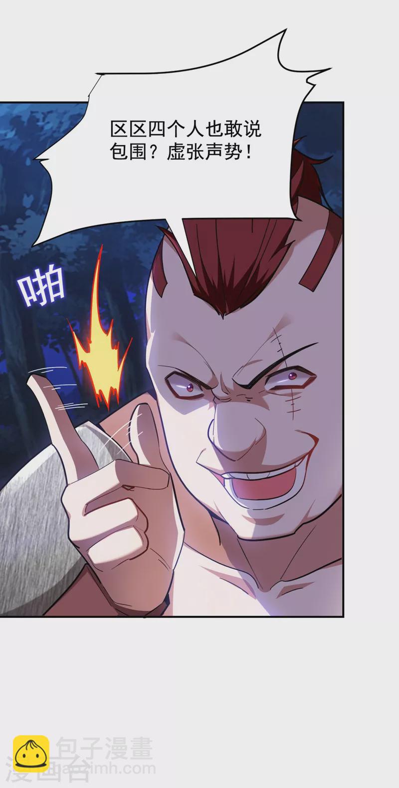 第180话 这是陷阱？3