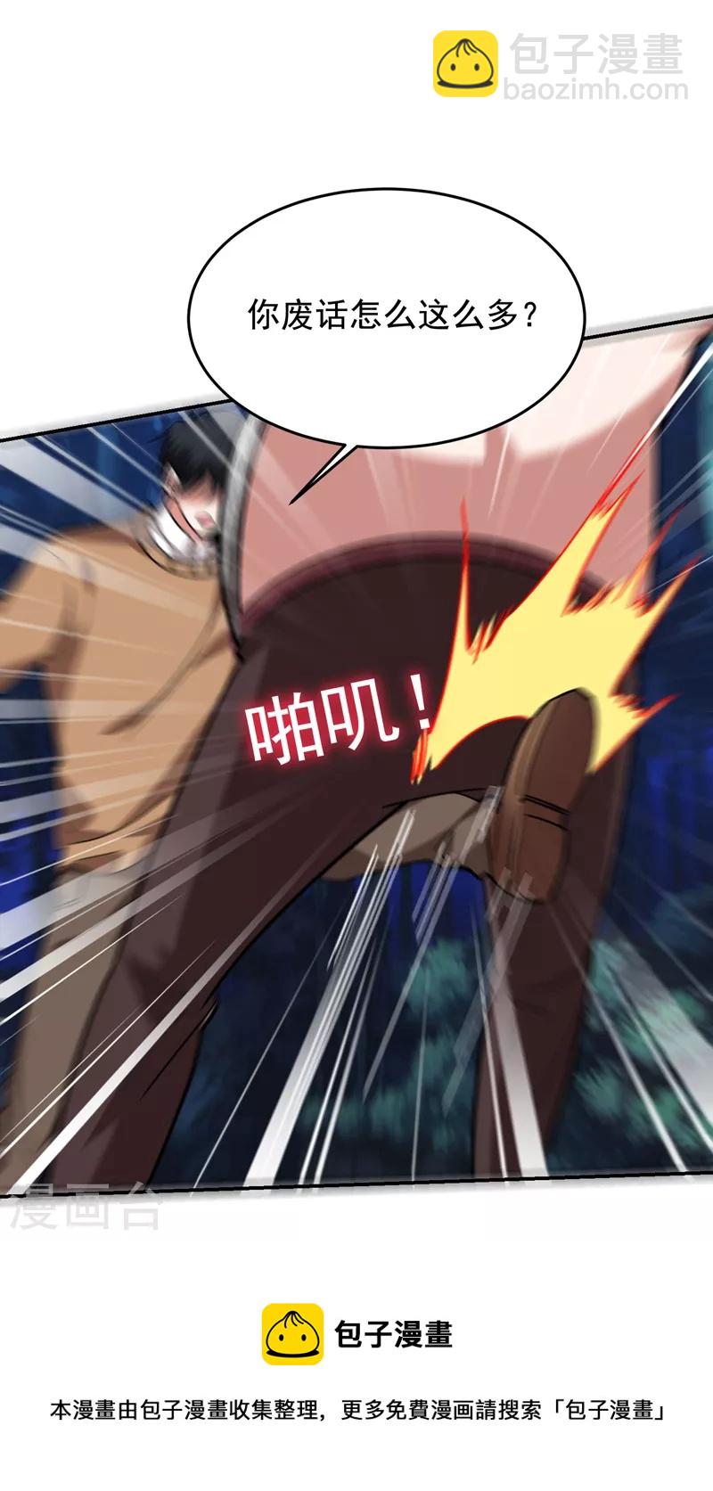 第180话 这是陷阱？30