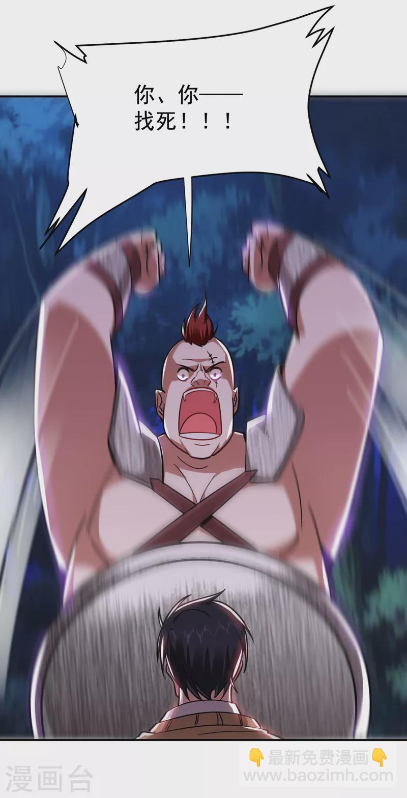 第180话 这是陷阱？33