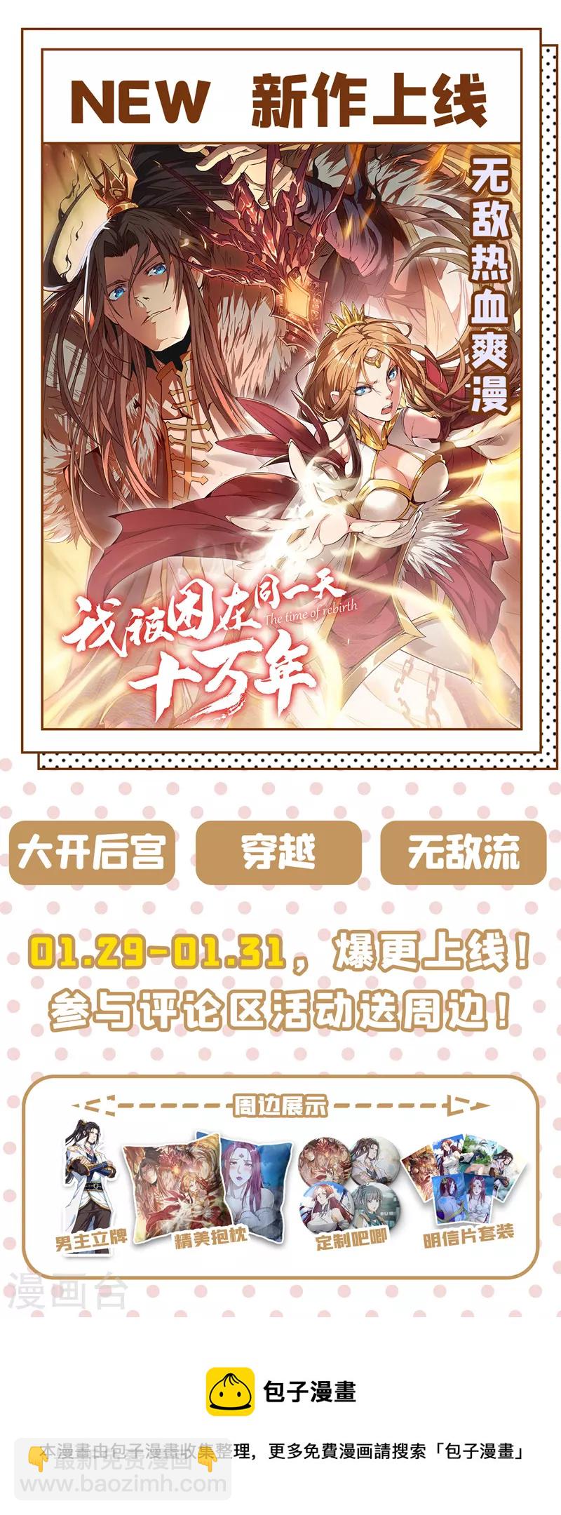 第180话 这是陷阱？36