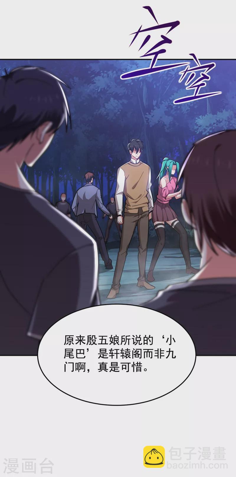 第180话 这是陷阱？5