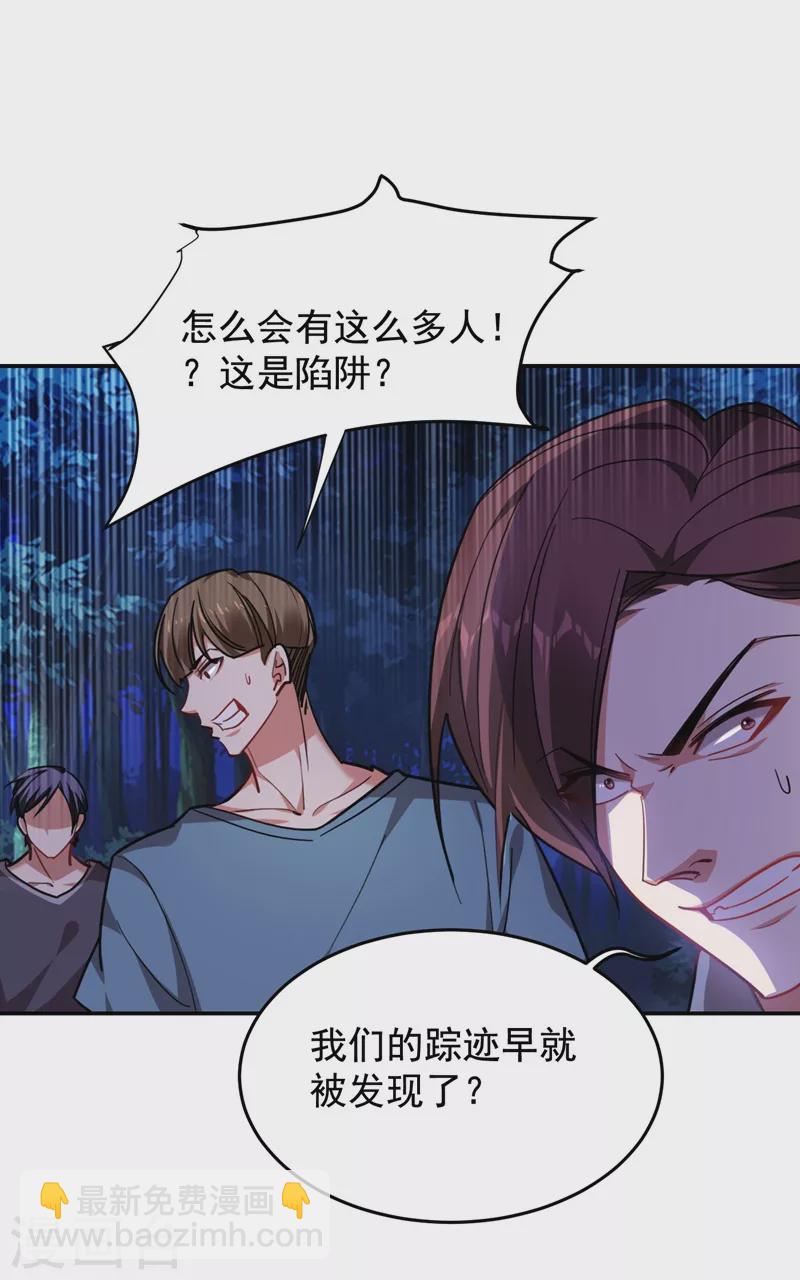 第180话 这是陷阱？6