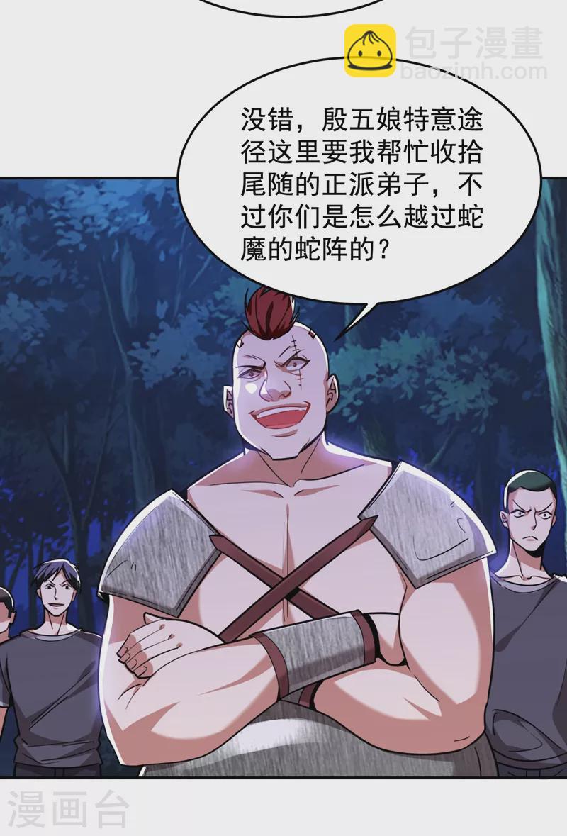 第180话 这是陷阱？8
