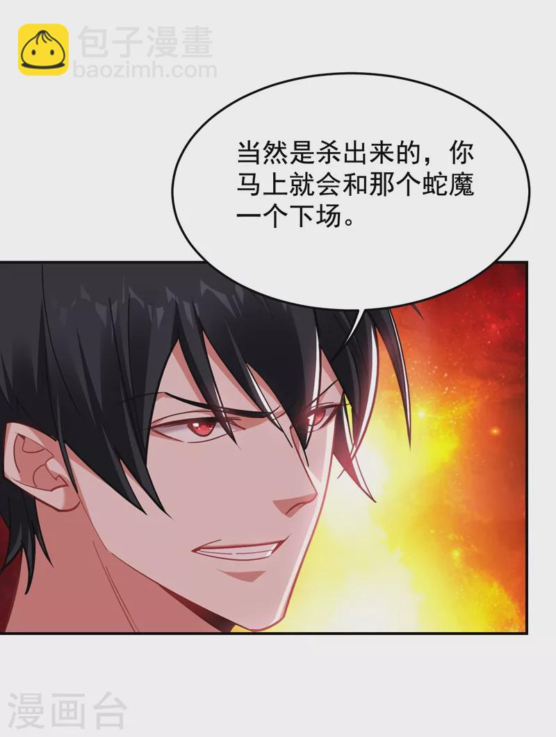 第180话 这是陷阱？9
