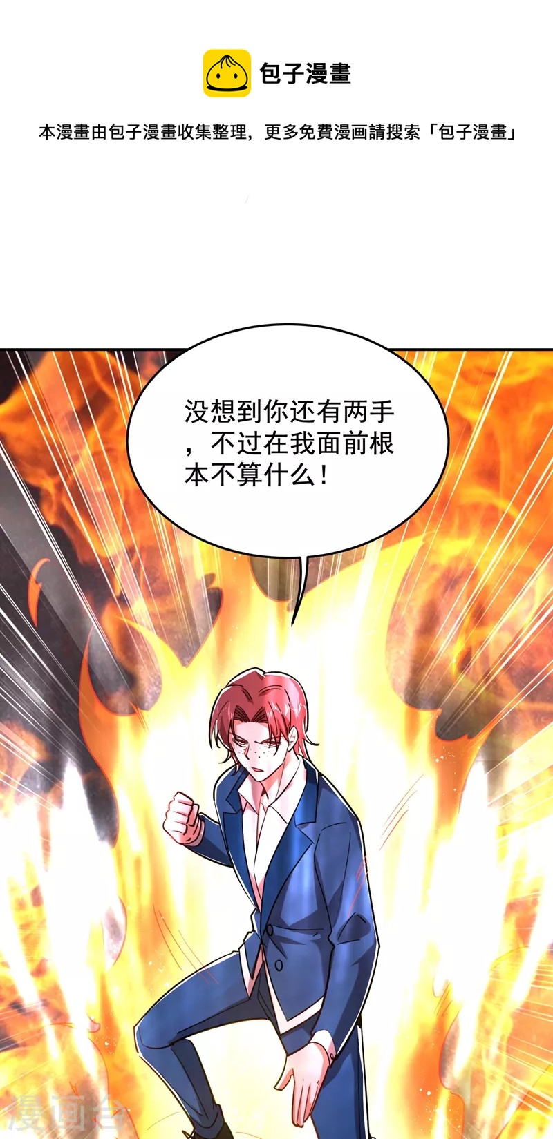 第183话 救命恩人0