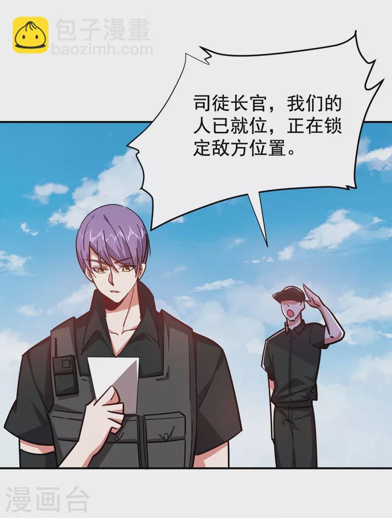 第183话 救命恩人13