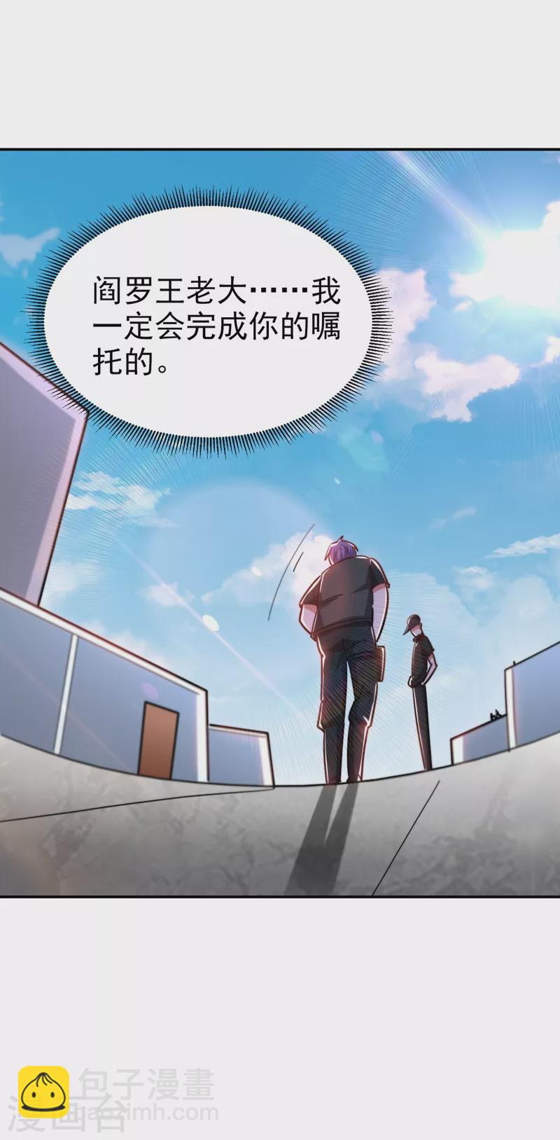 第183话 救命恩人16