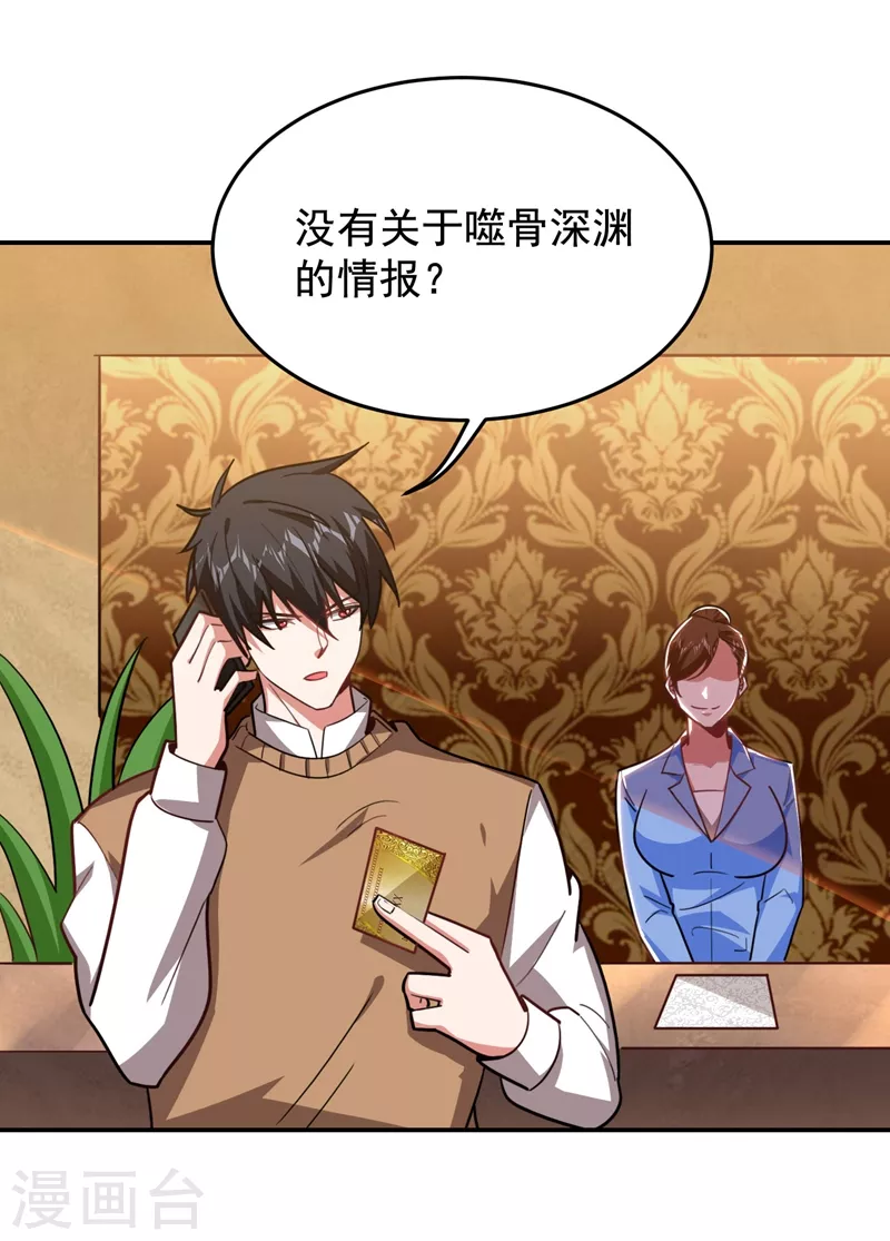 第183话 救命恩人18