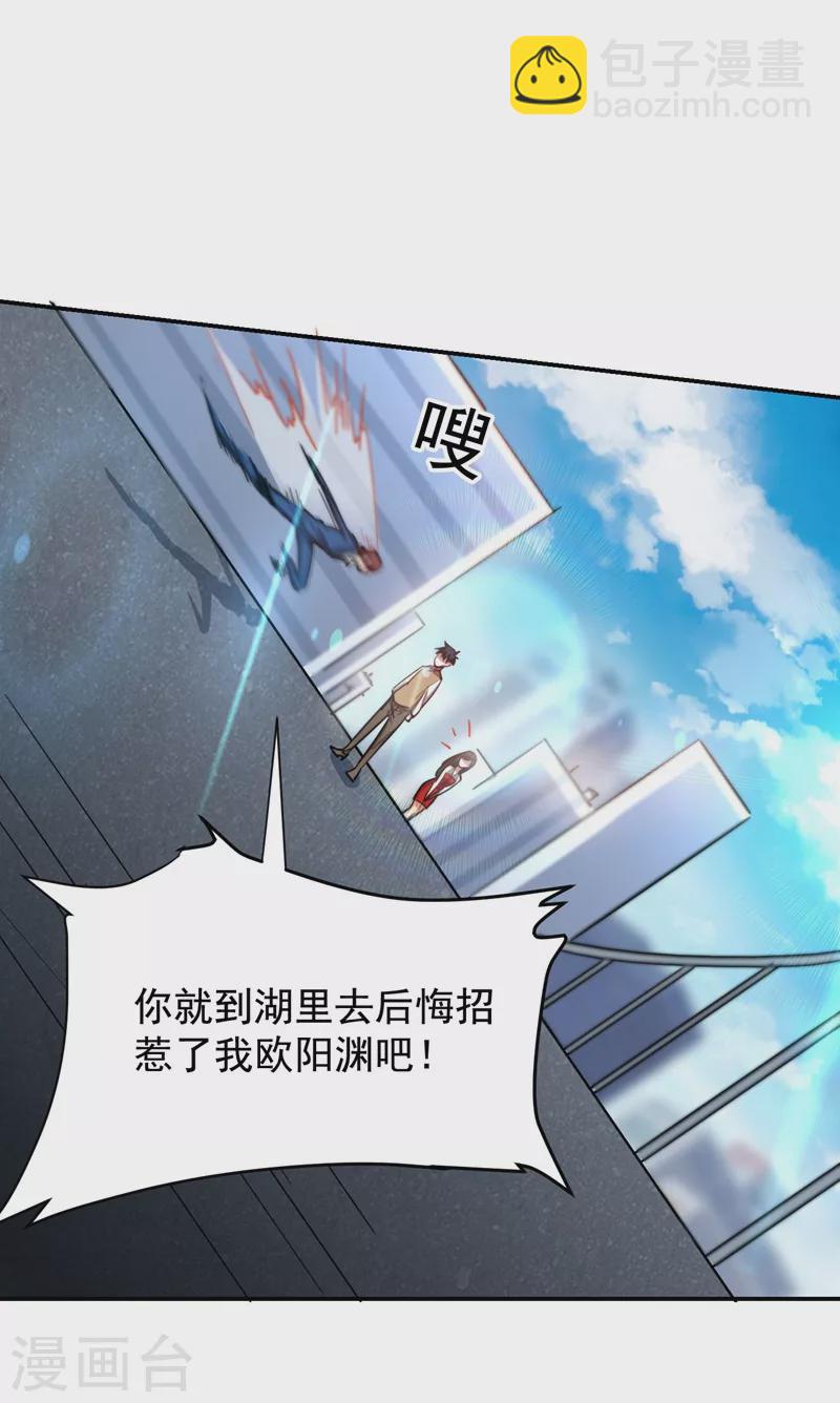 第183话 救命恩人2