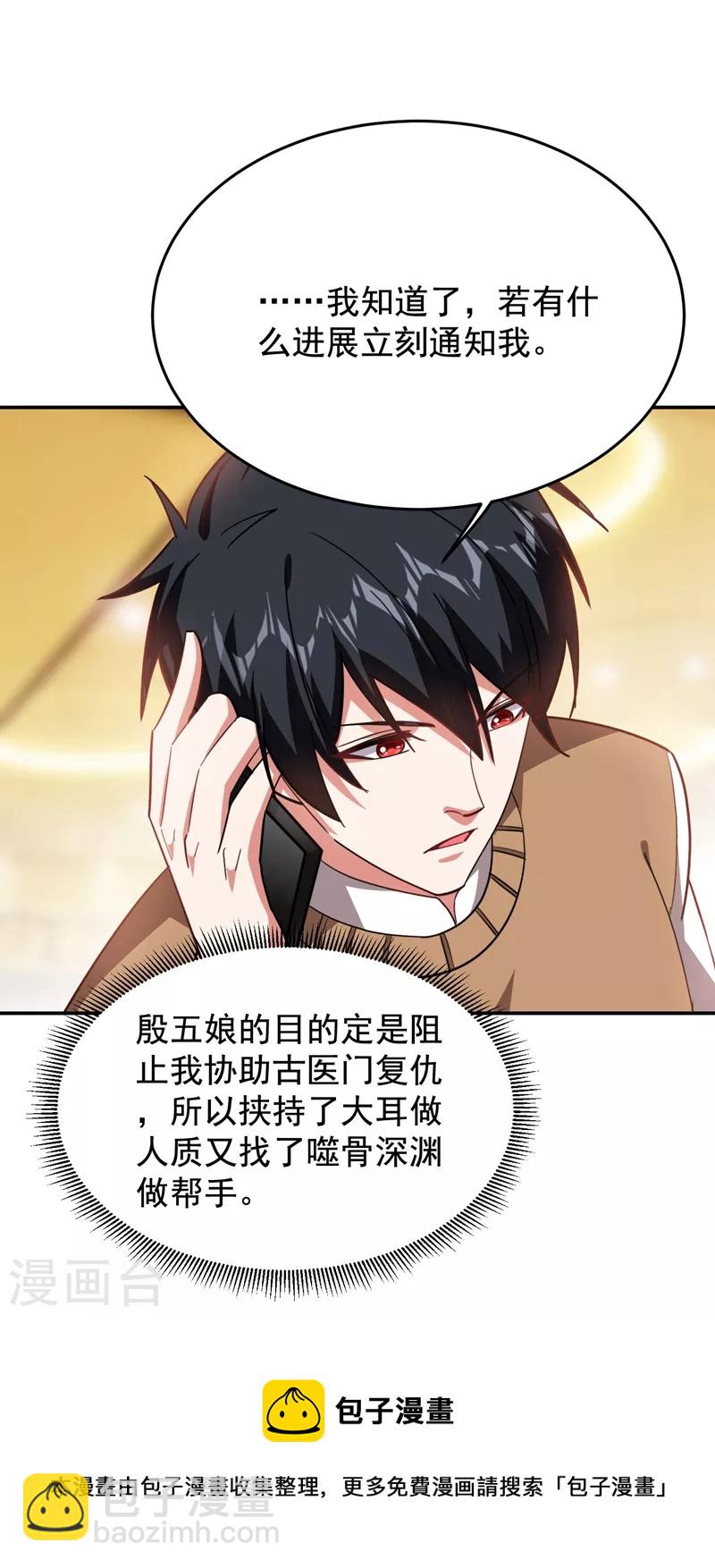 第183话 救命恩人20