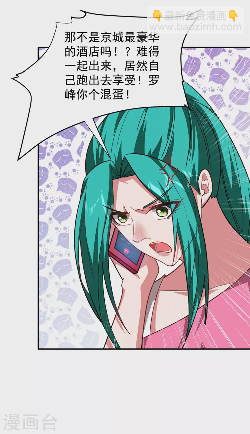 第183话 救命恩人24
