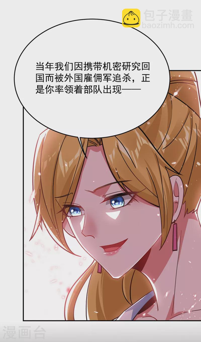 第183话 救命恩人29