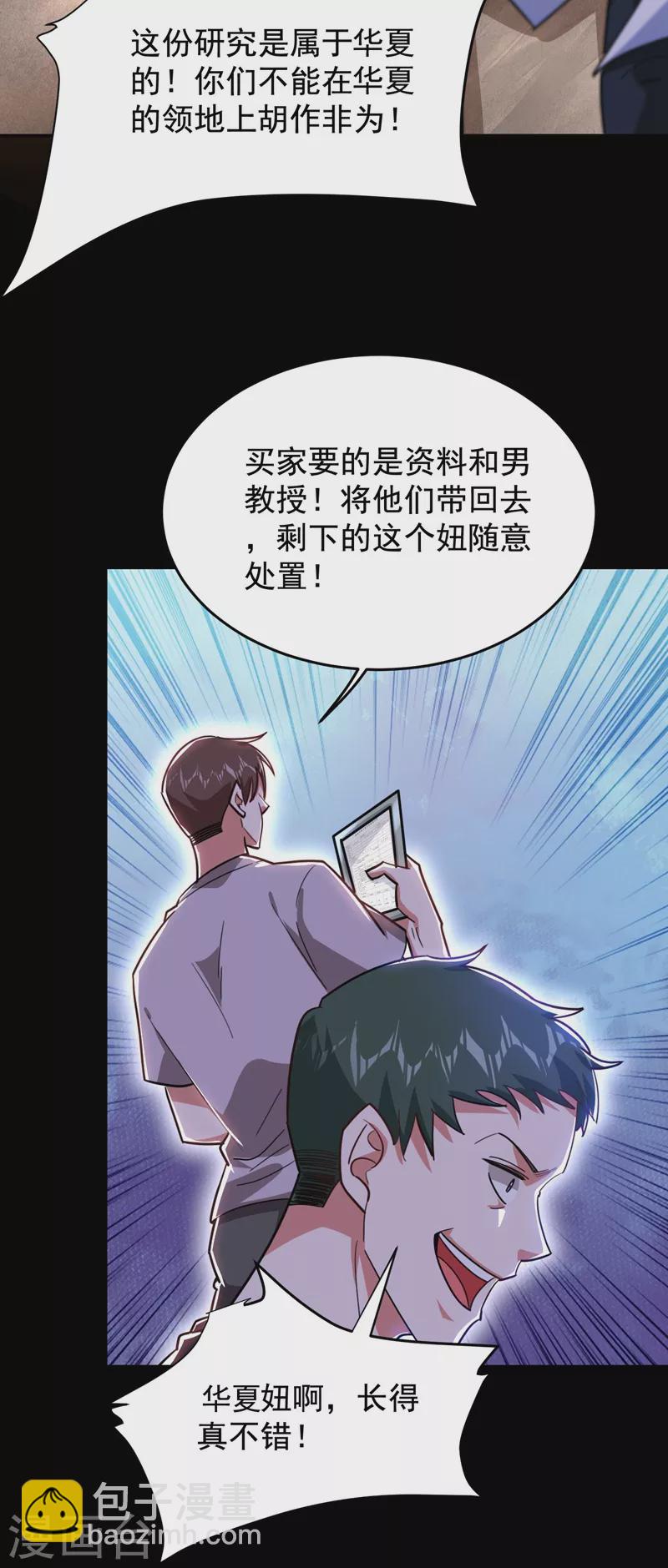 第183话 救命恩人32