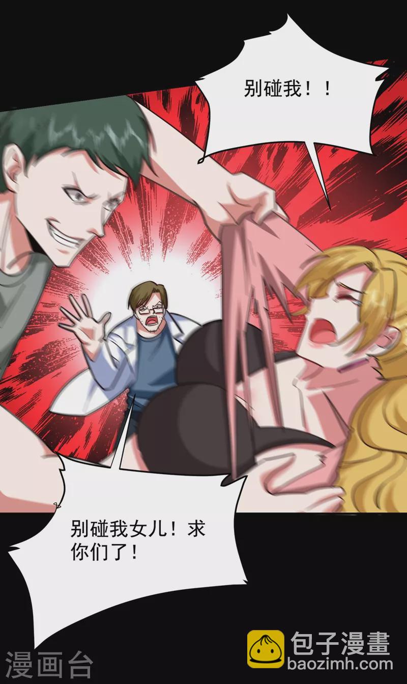 第183话 救命恩人33