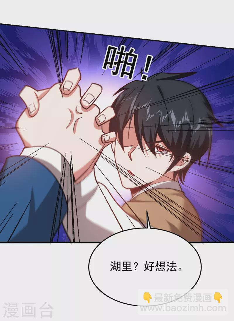 第183话 救命恩人4