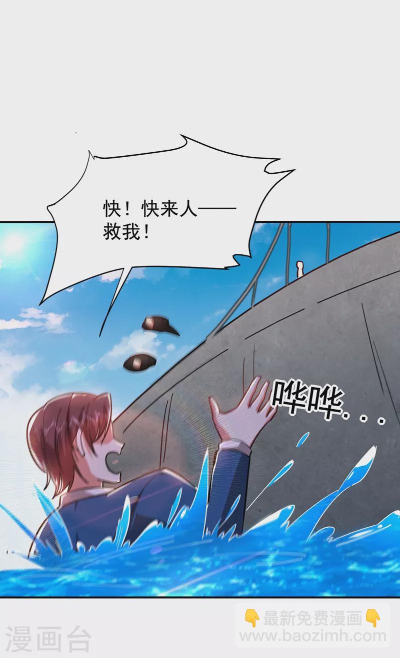 第183话 救命恩人8